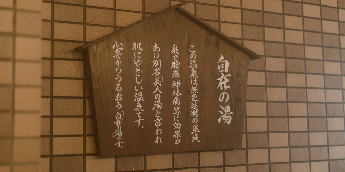 大浴場の詳細写真